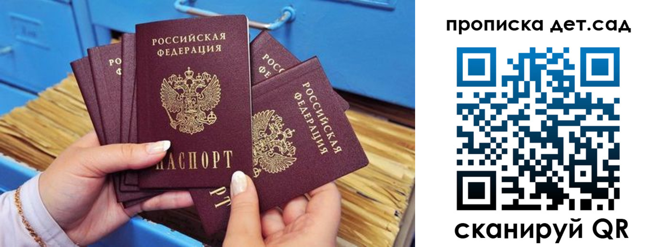 временная регистрация гарантия в Новоалтайске