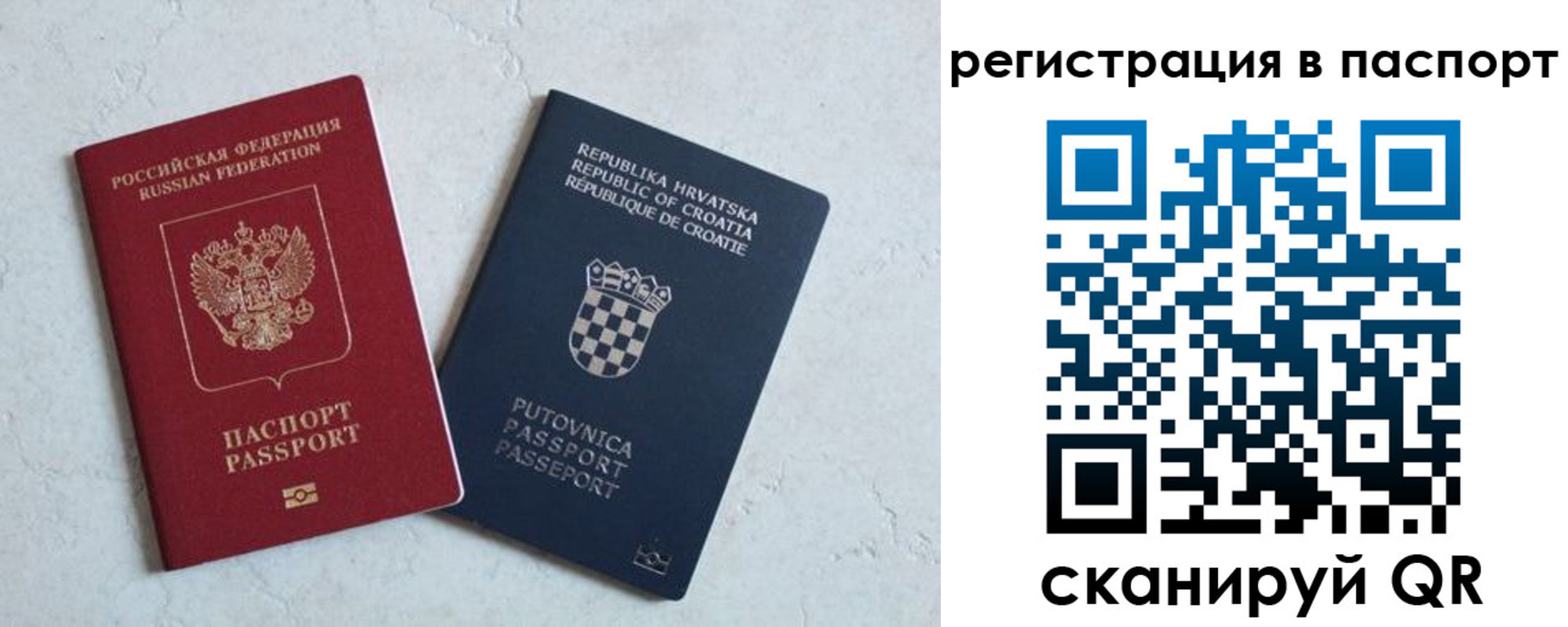 прописка для работы в Новоалтайске
