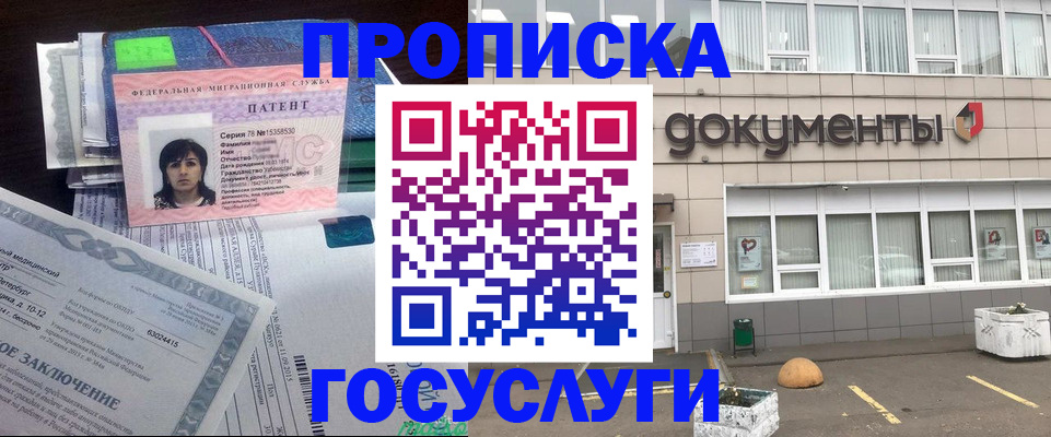 временная регистрация для всех в Новоалтайске