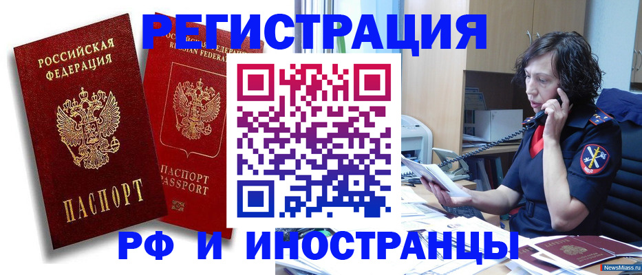временная регистрация адрес в Новоалтайске